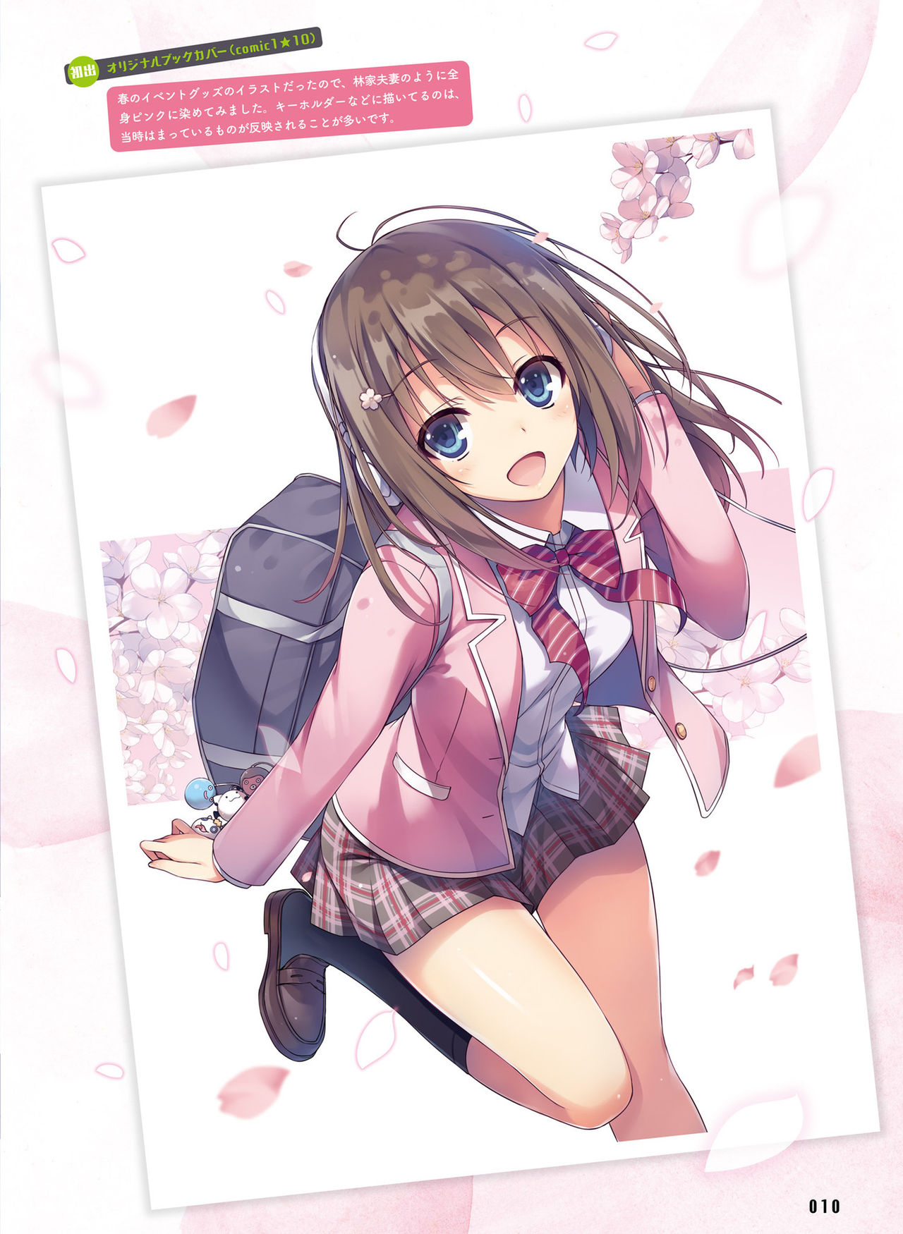 Dengeki Otona no Moeoh Vol.06 page 11 full