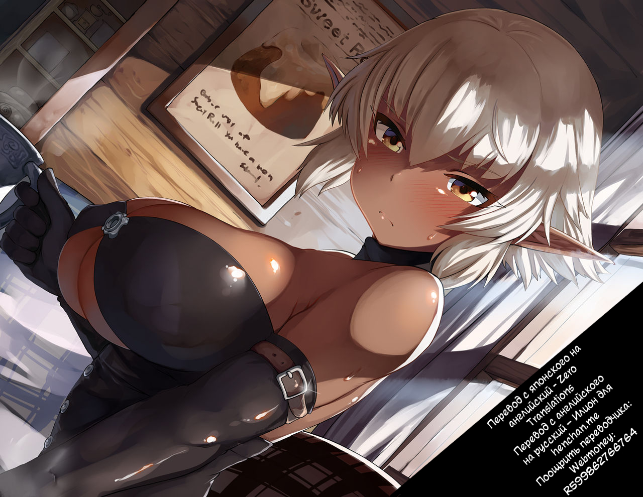 Shinjin-chan no Arbeit Room Service Hen page 5 full