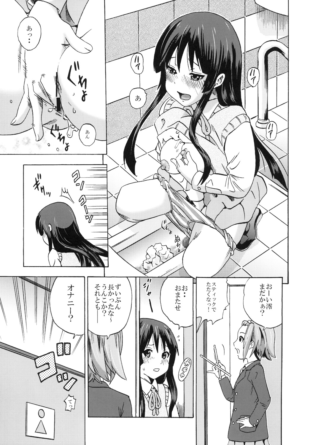 Houkago Unchi Time 3 page 11 full