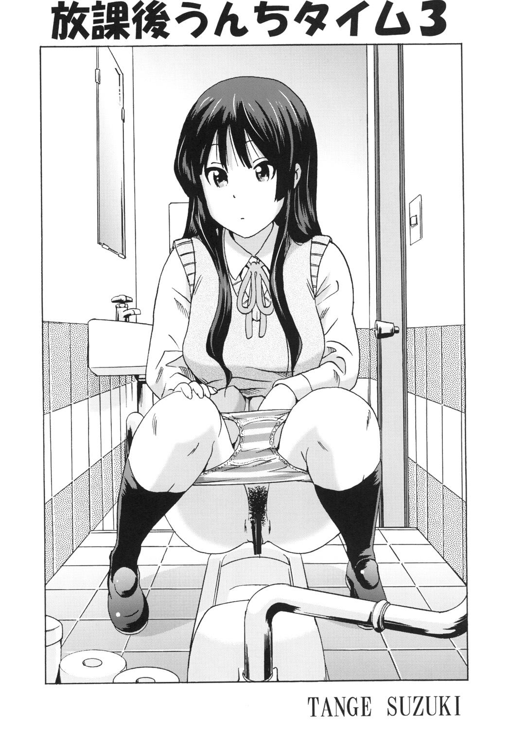 Houkago Unchi Time 3 page 6 full