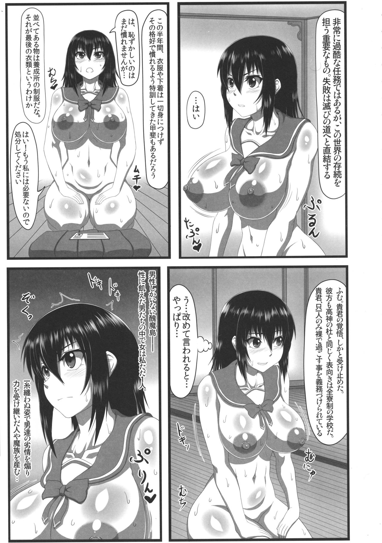 Slave the Blood page 7 full