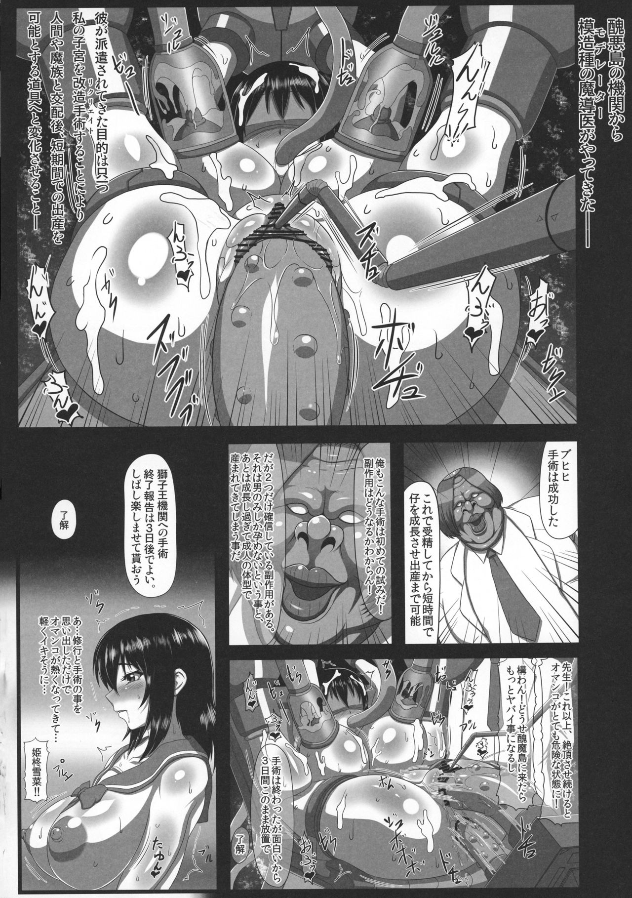 Slave the Blood page 9 full