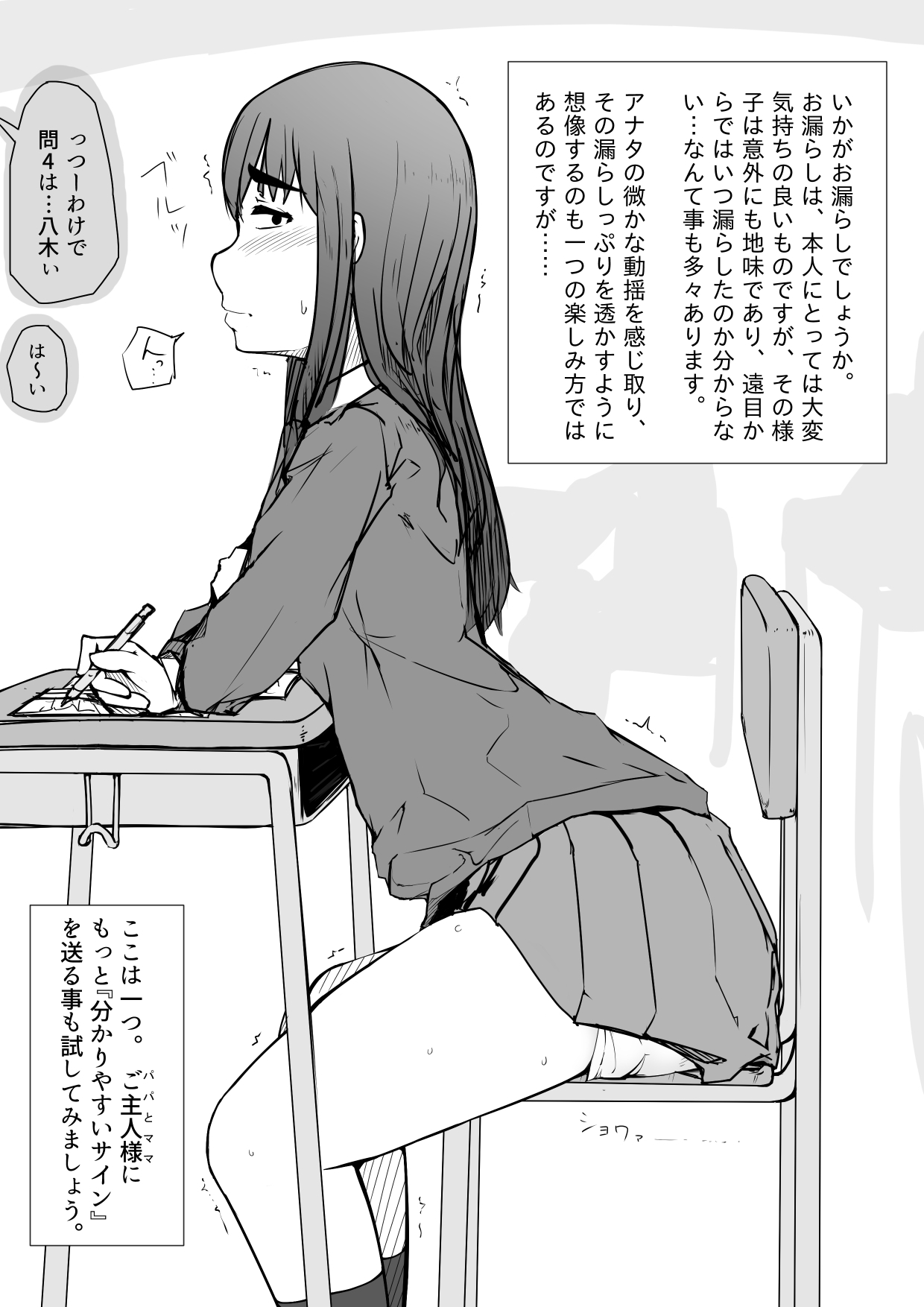 Omutsu to Watashi page 12 full