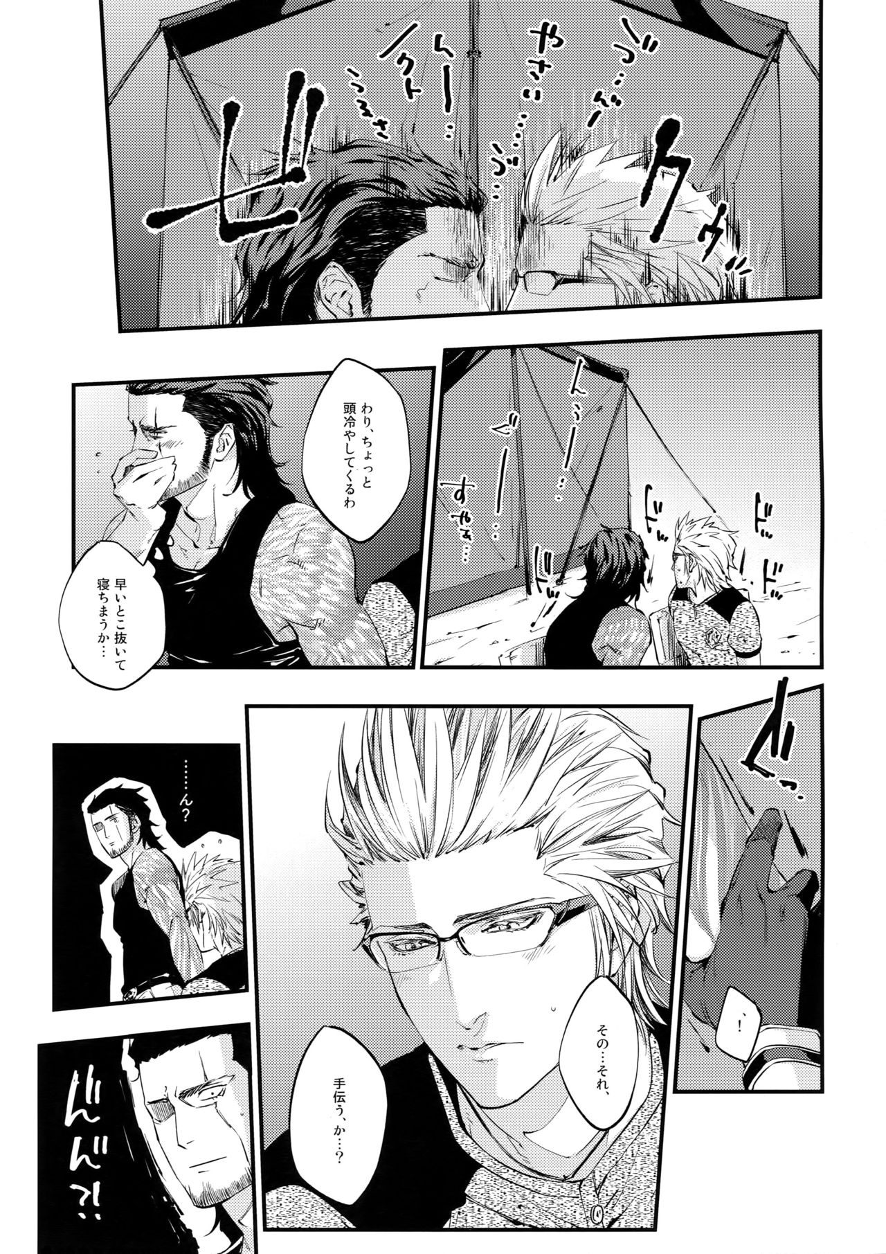 inC. page 6 full
