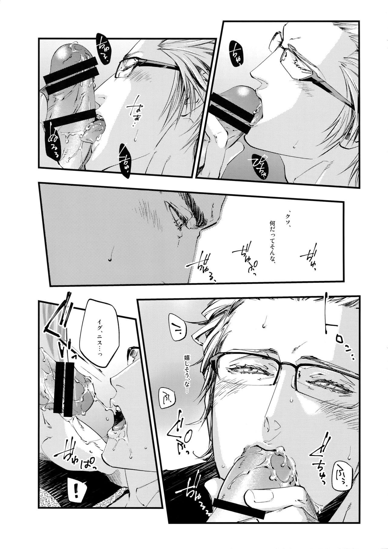 inC. page 8 full