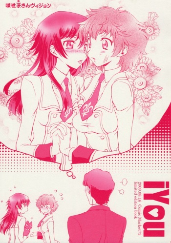 (C76) [iYou (Yukkyun)] Zansho Omimai Moushiagemasu (Code Geass: Lelouch of the Rebellion) cover