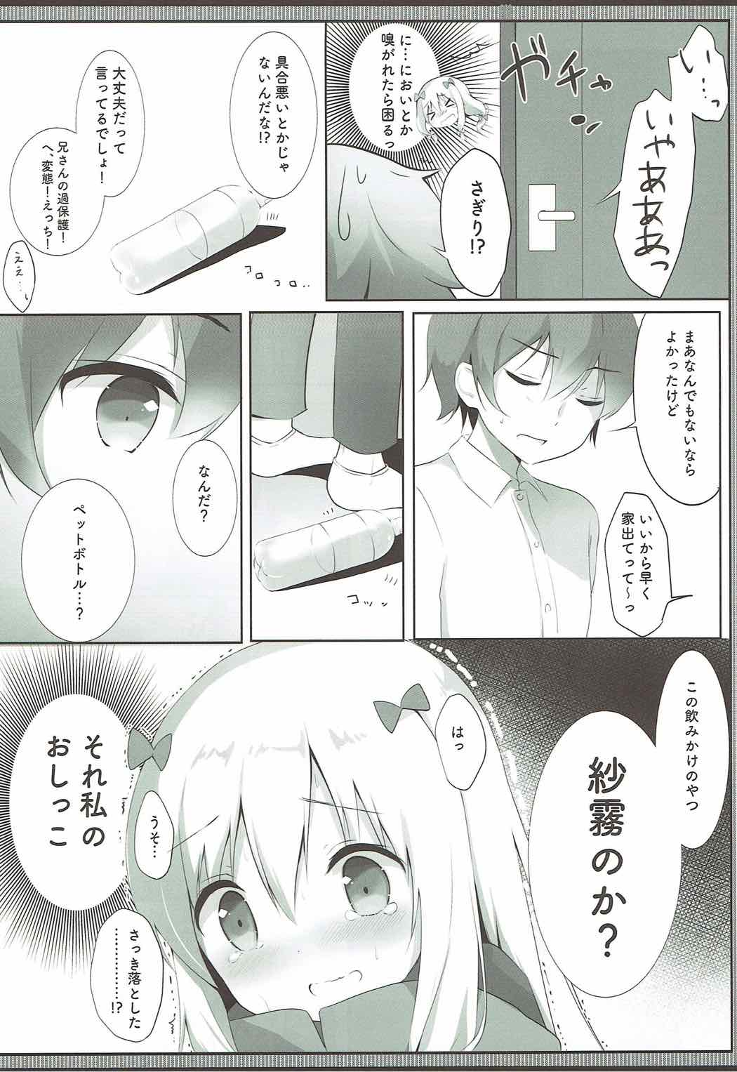 Sagiri-chan, Oheya de Shichau no...!? page 11 full