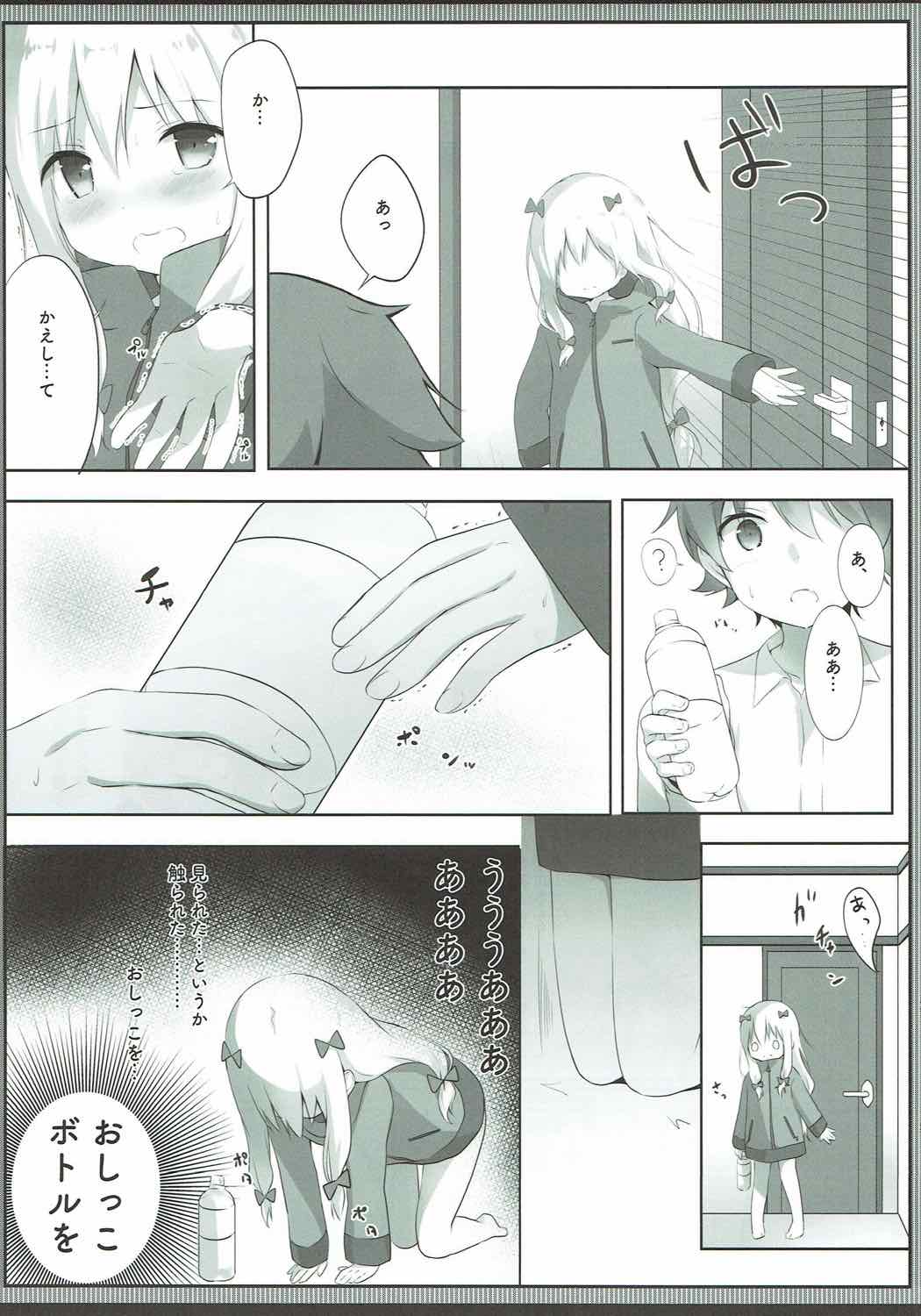 Sagiri-chan, Oheya de Shichau no...!? page 12 full