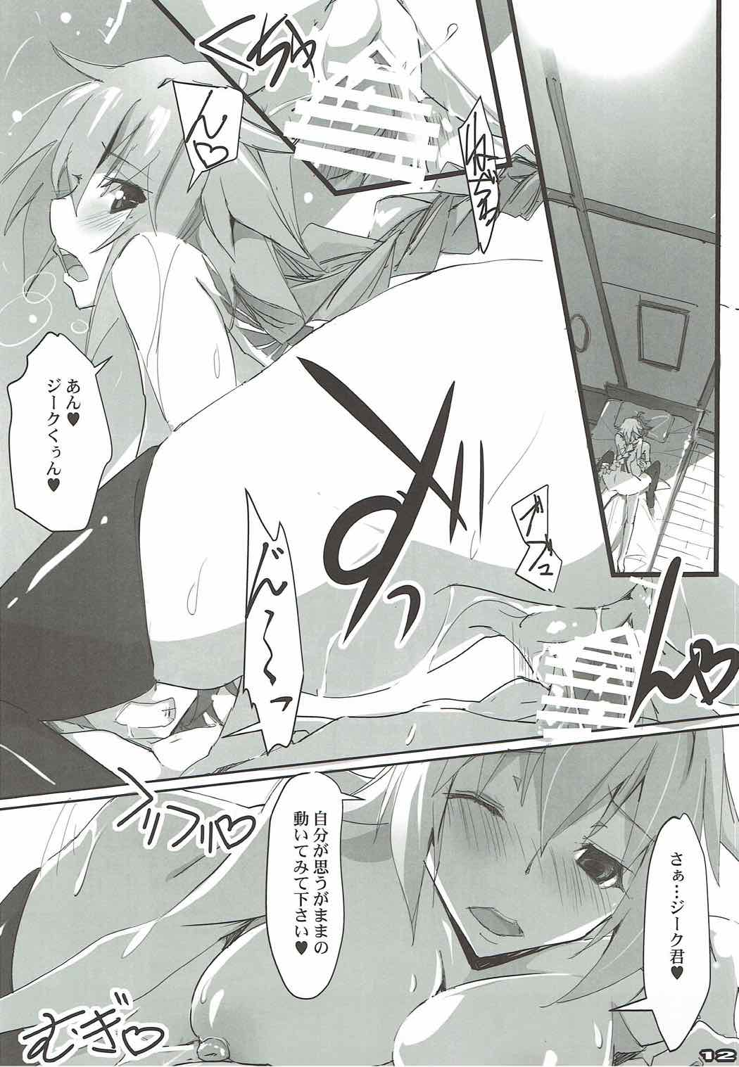 Seijo wa Nikutai de Michibikimasu page 10 full