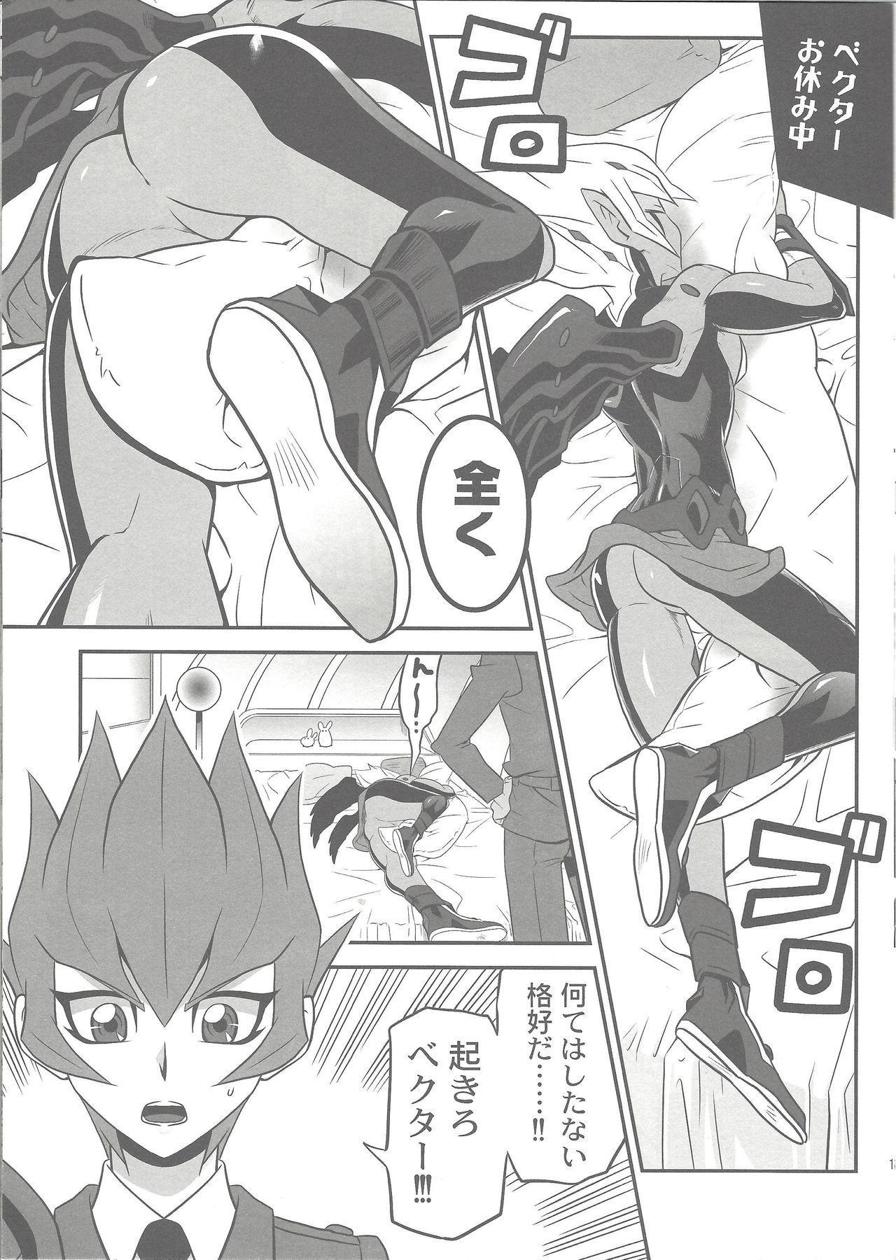 Micchaku! Barian Keisatsu 24-ji page 10 full
