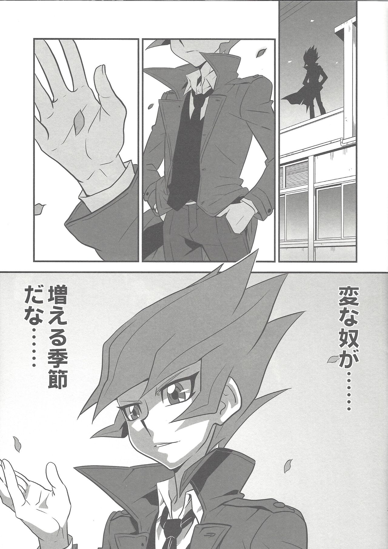 Micchaku! Barian Keisatsu 24-ji page 2 full