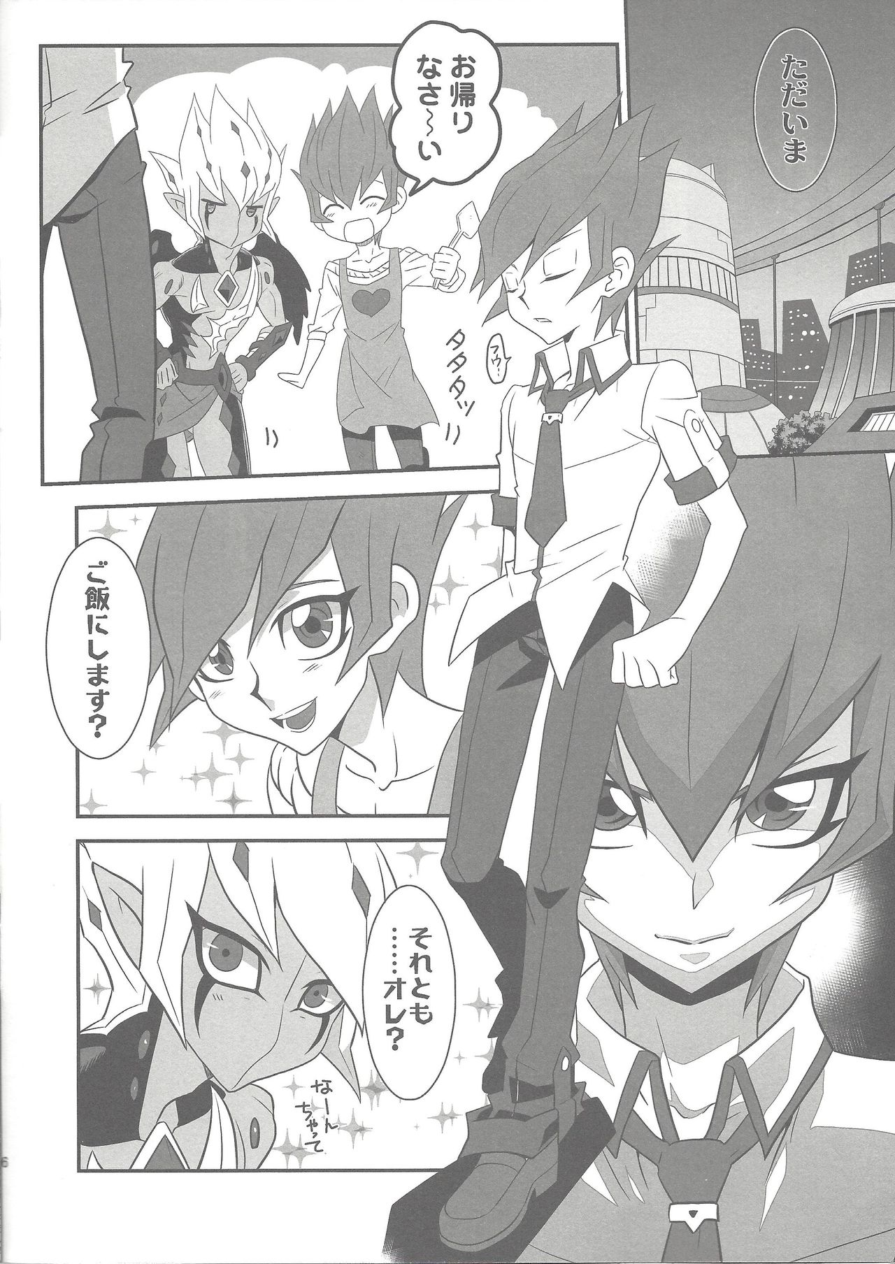 Micchaku! Barian Keisatsu 24-ji page 5 full