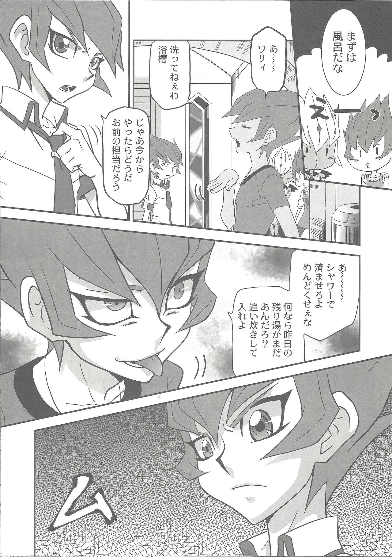 Micchaku! Barian Keisatsu 24-ji page 6 full