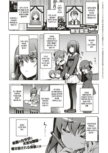 [Namonashi] Oya wa Nakutomo Ko wa Sodatsu (COMIC ExE 05) [Korean] [Digital] cover