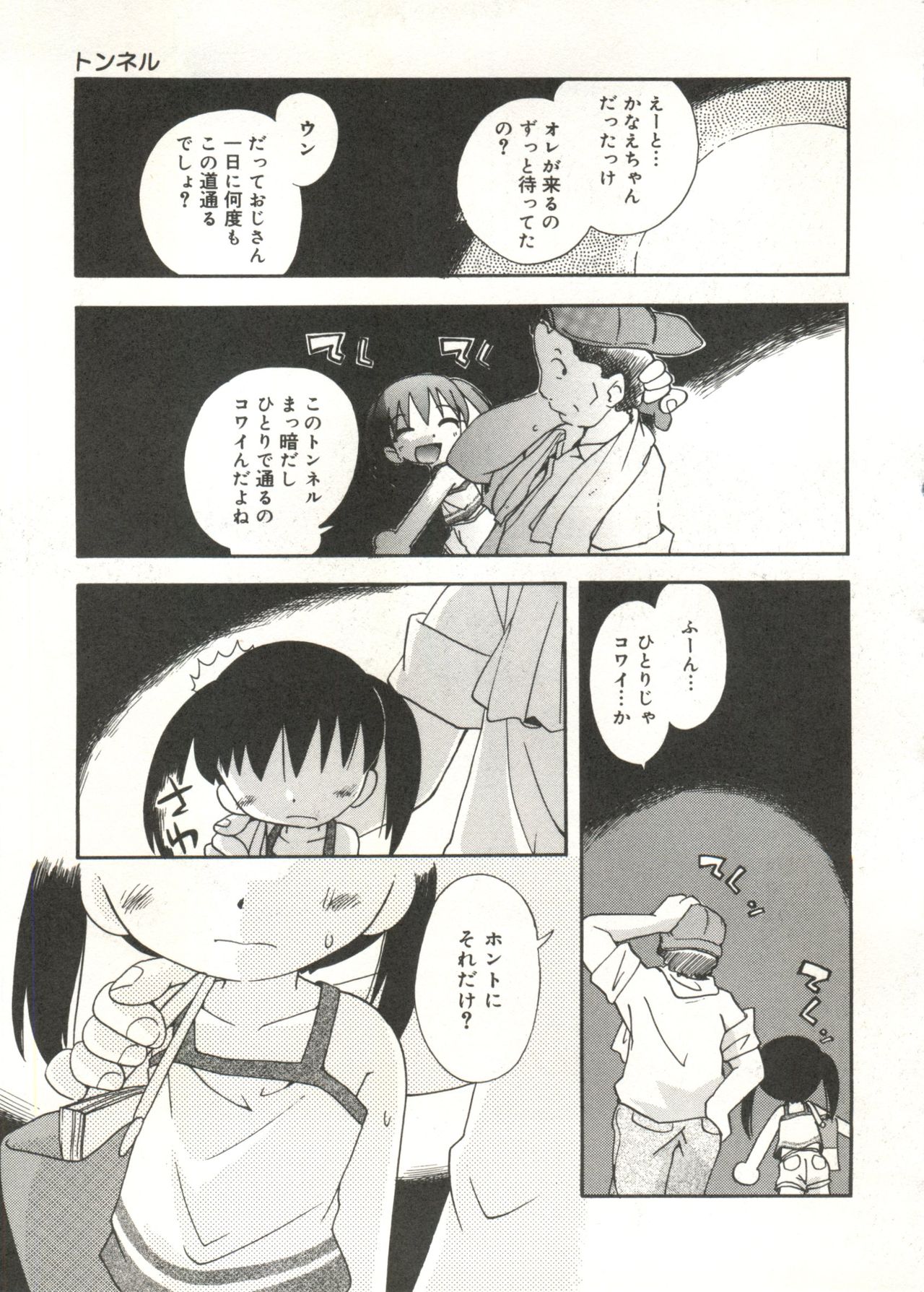 Hisohiso Asobi page 11 full