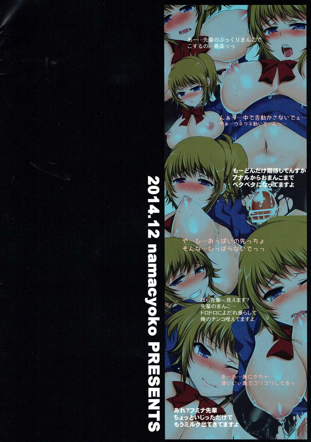 Fumina-senpai Yarasetekuretteyo page 12 full