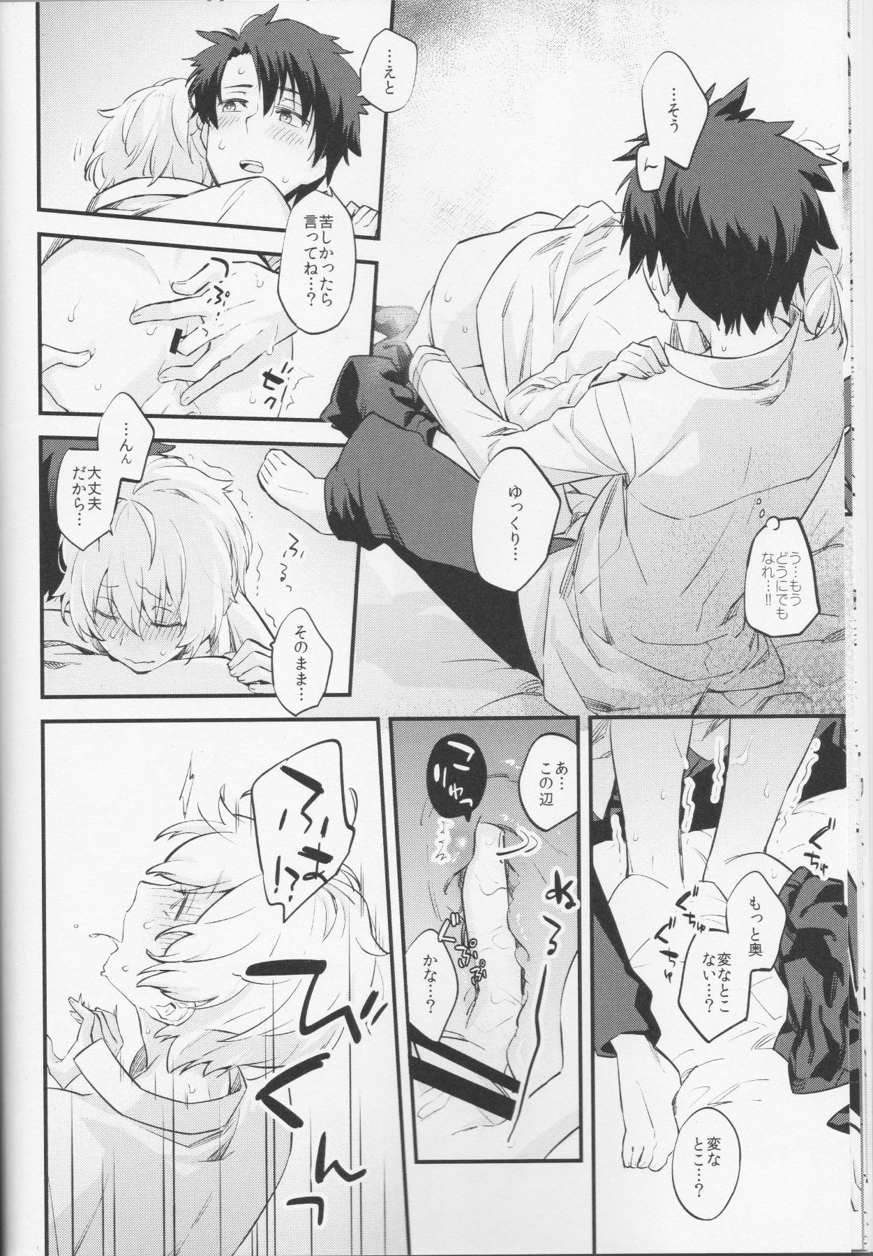 Billy-kun ga Master ni Fudeoroshi Shi Sasete Ageru Hon page 11 full