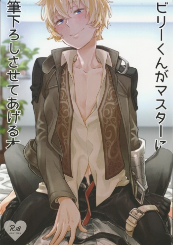 (C91) [Futaba (Chihiro)] Billy-kun ga Master ni Fudeoroshi Shi Sasete Ageru Hon (Fate/Grand Order) cover