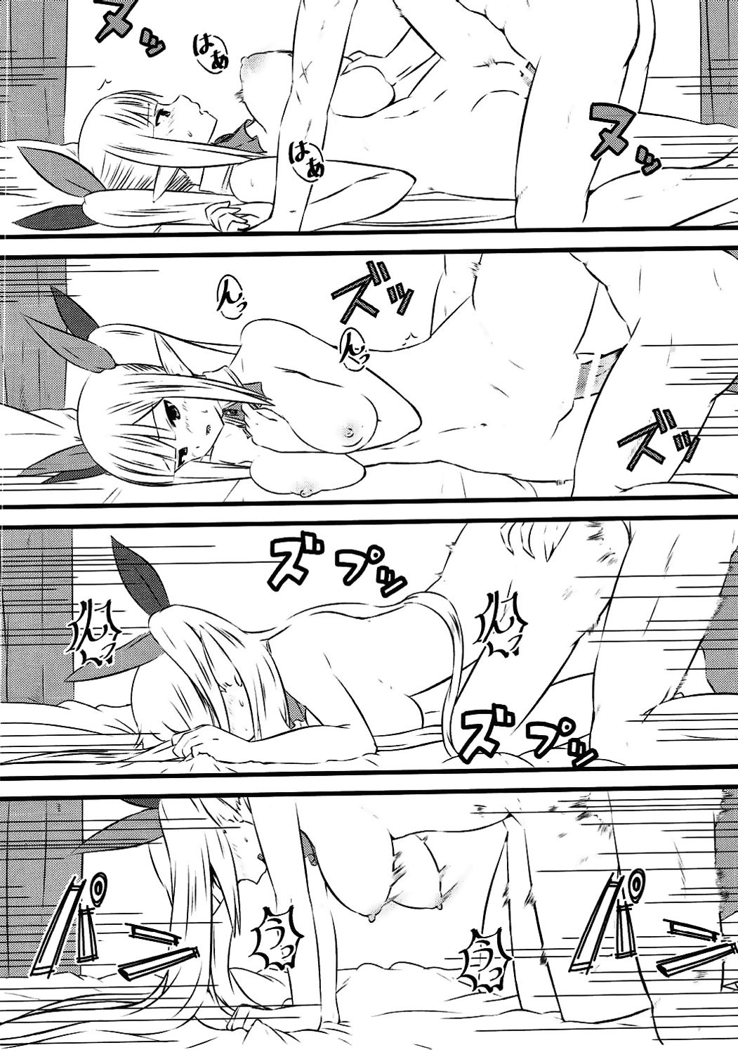 Spica Route page 11 full