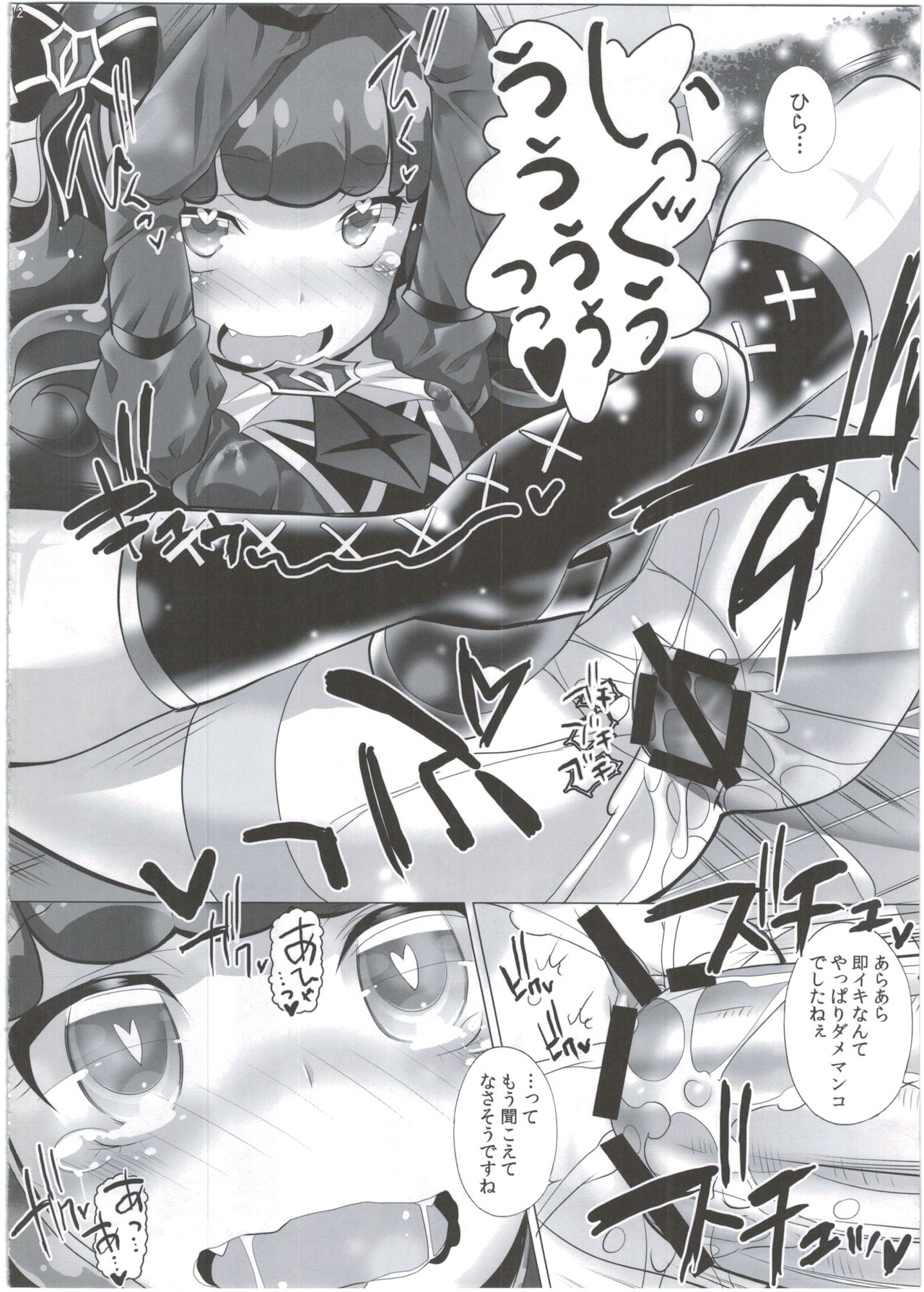 System Desukara #2 page 12 full