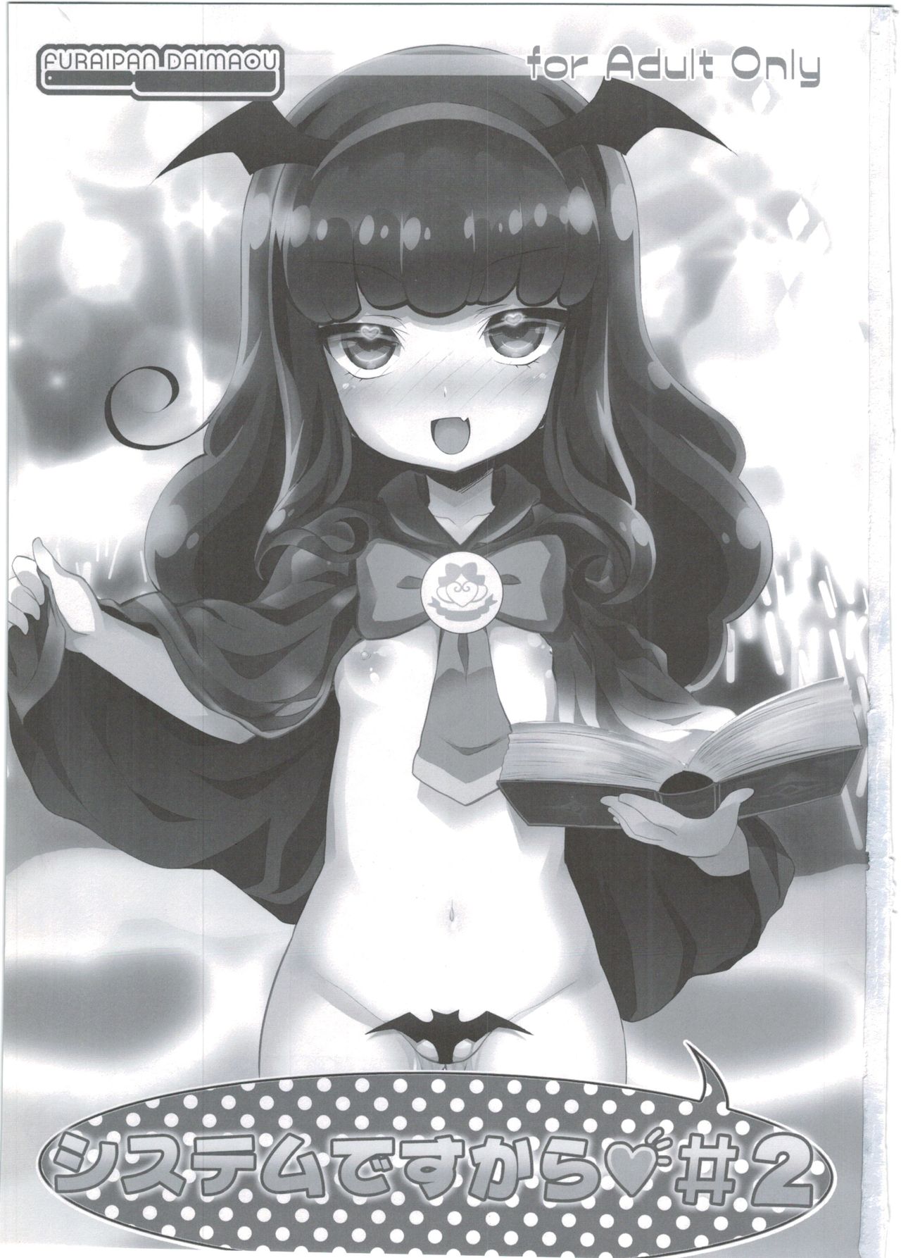 System Desukara #2 page 3 full