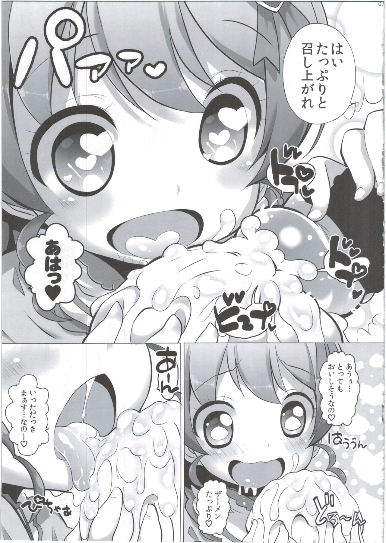 System Desukara #2 page 7 full