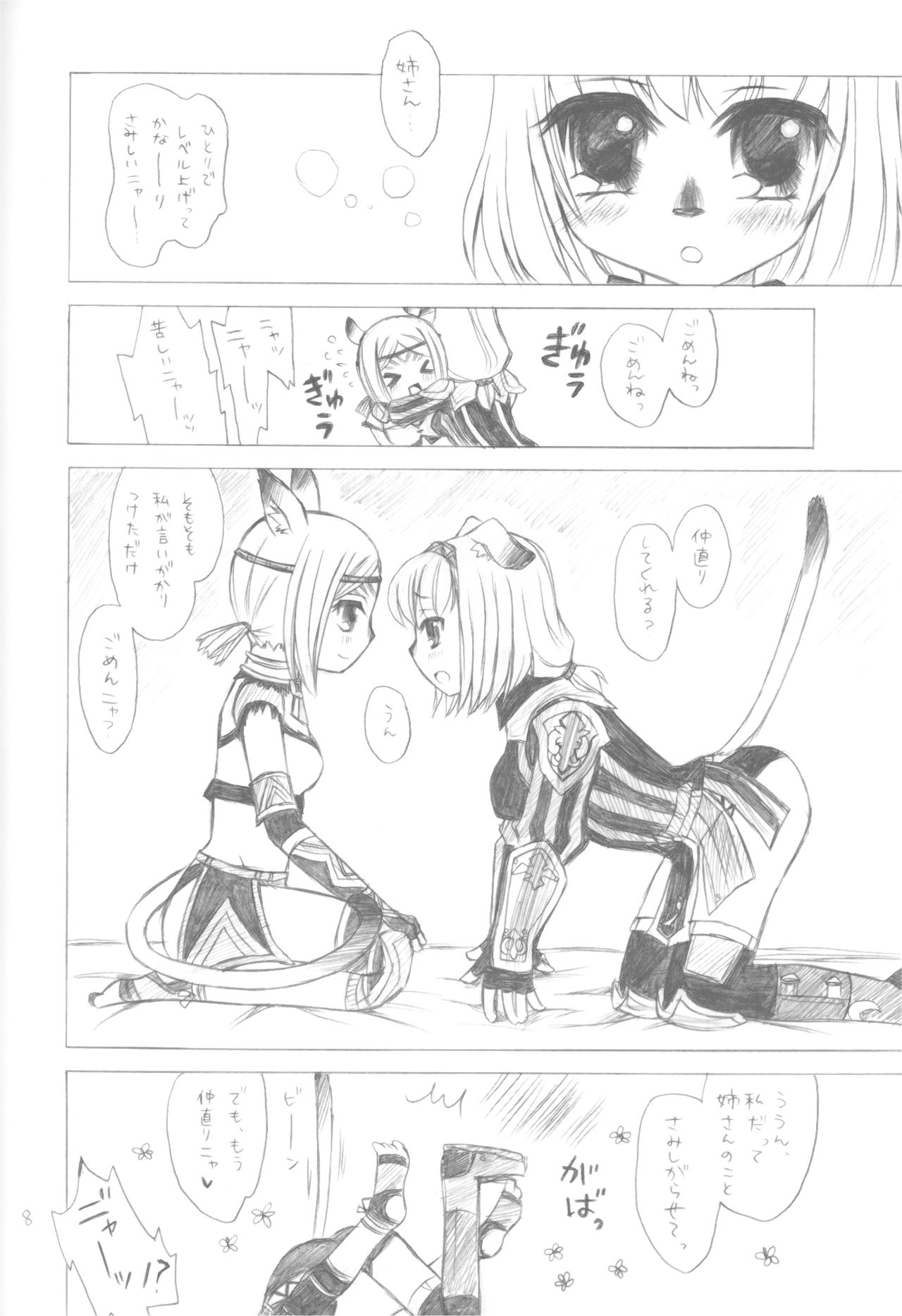  page 7 full