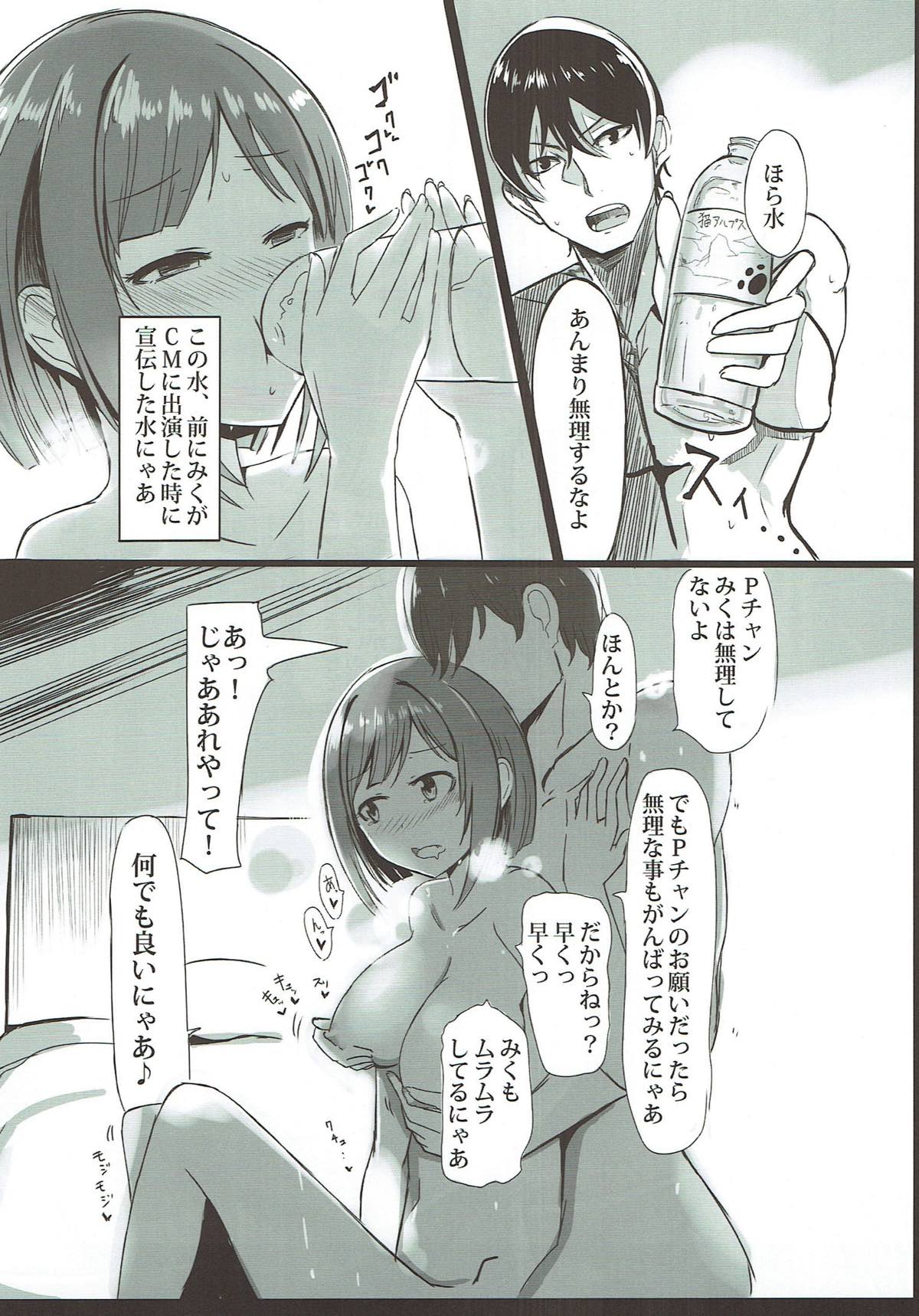 Dosukebe Survival! Soushuuhen page 11 full