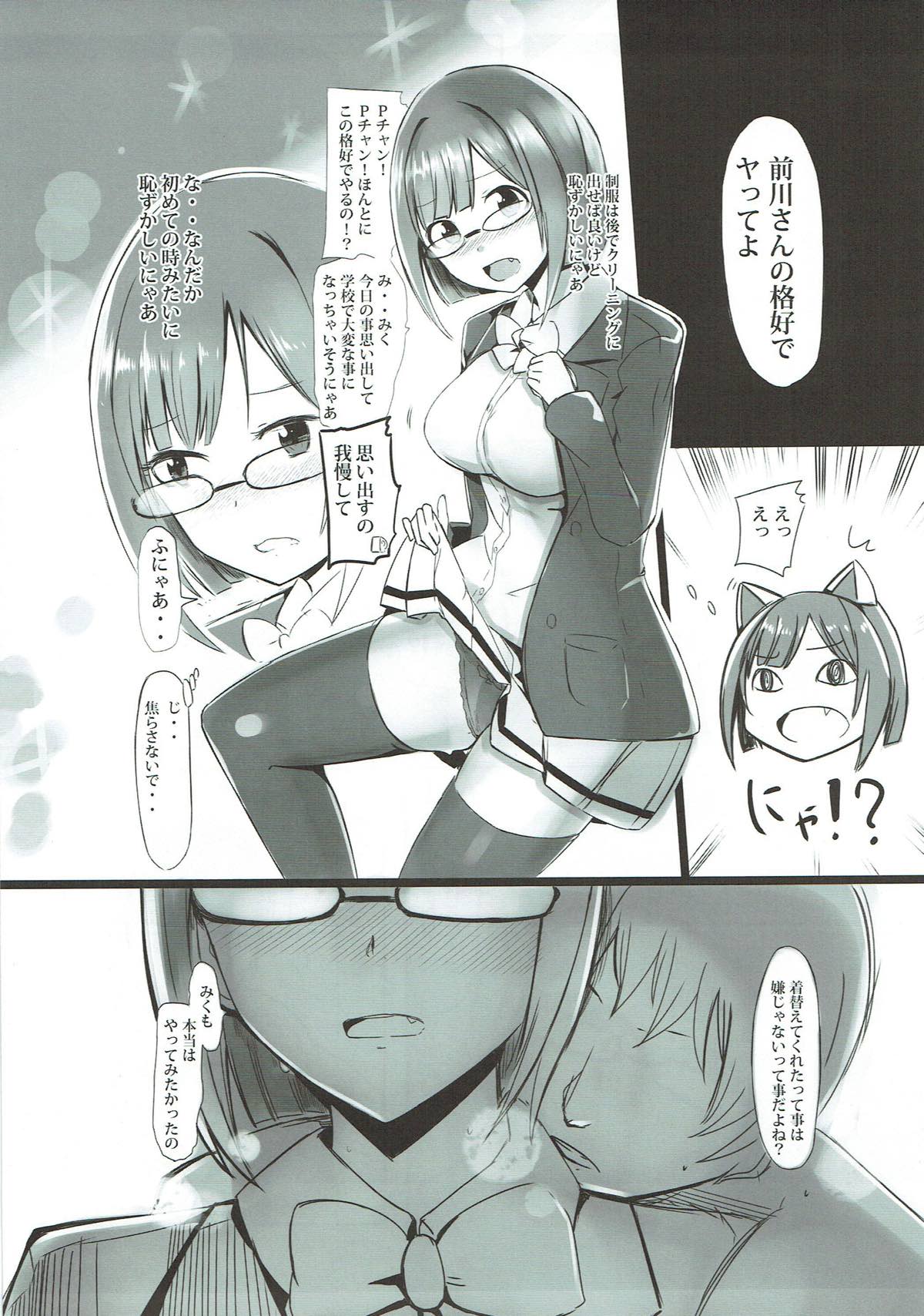 Dosukebe Survival! Soushuuhen page 12 full