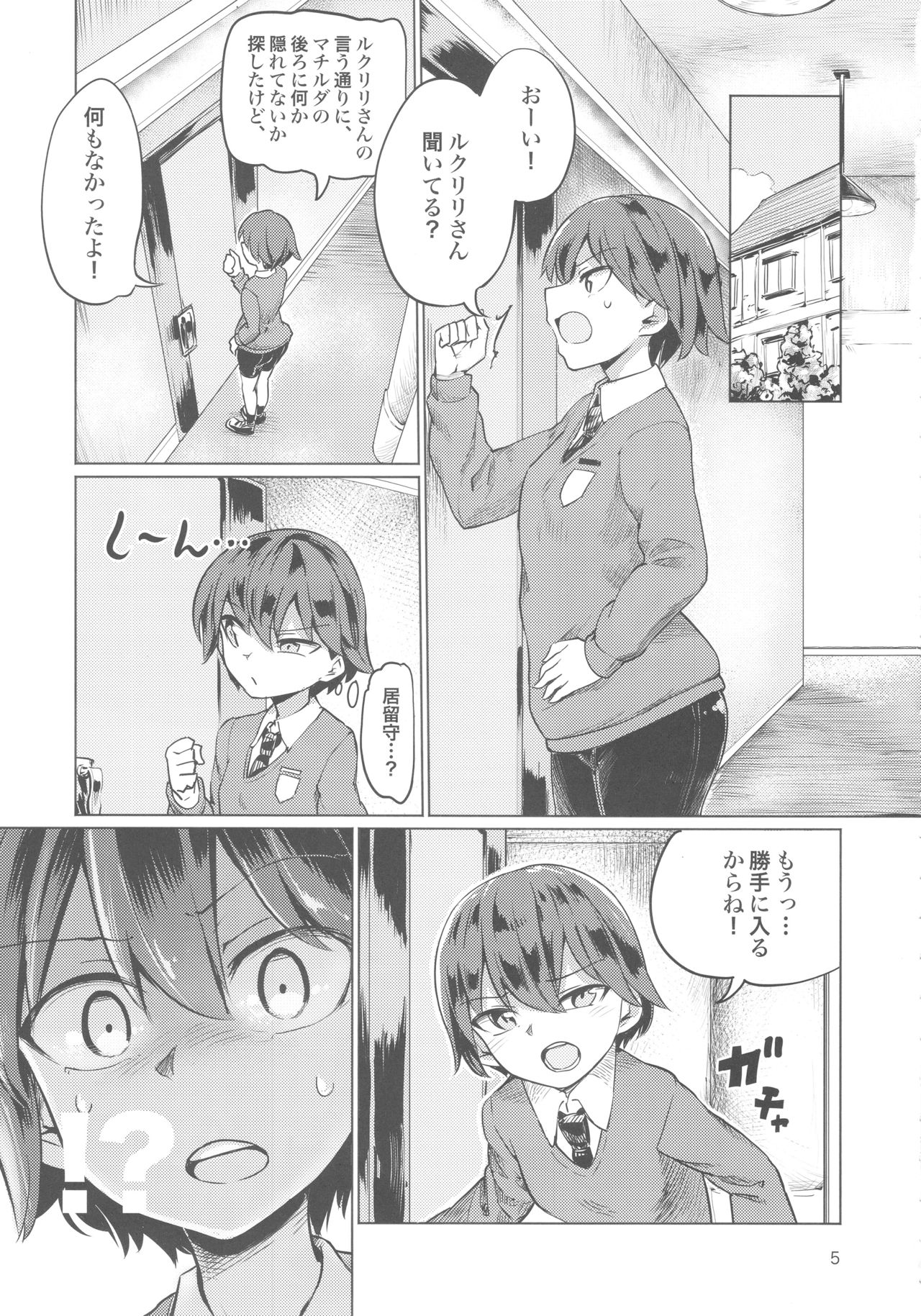 Captain Souuke Soushuuhen page 5 full