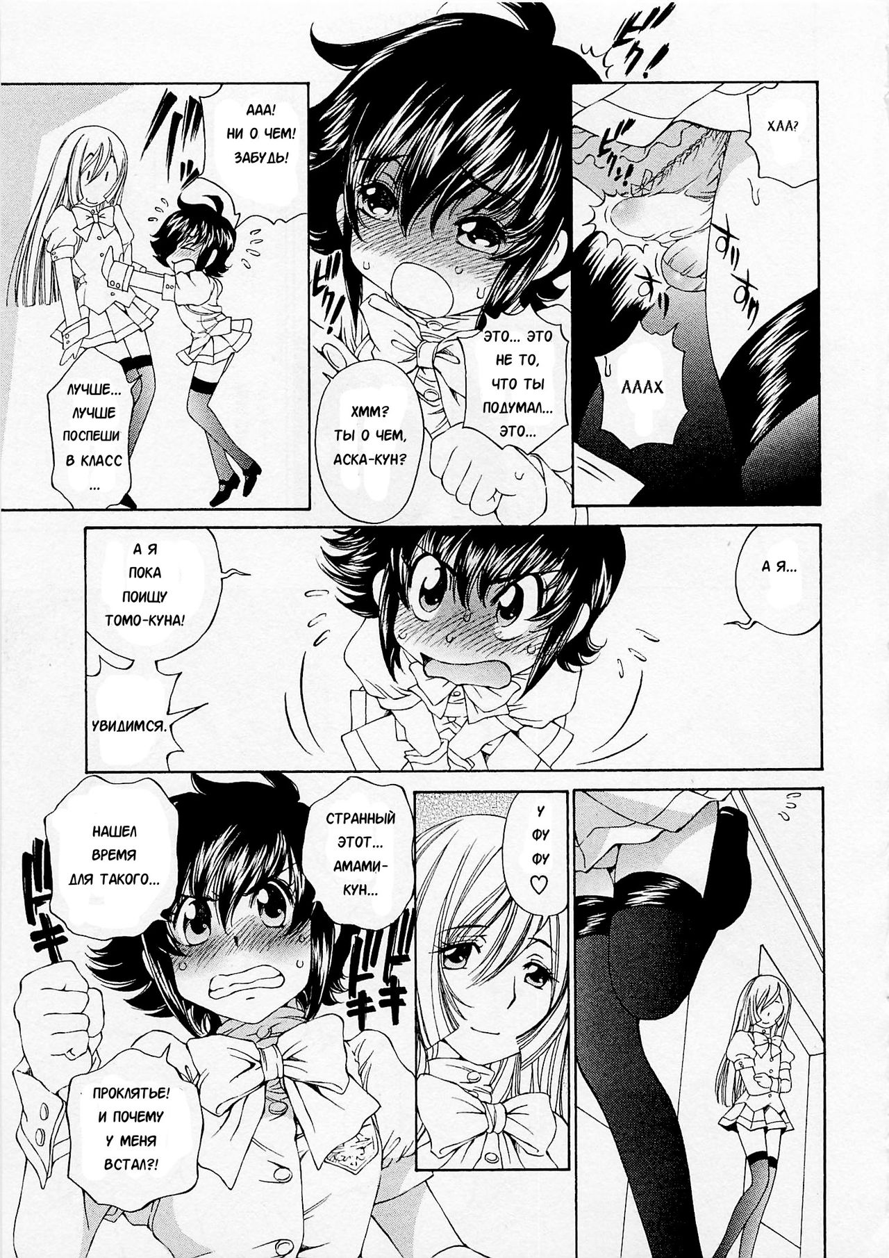 Josou Shijo 1 Ch. 3 page 11 full