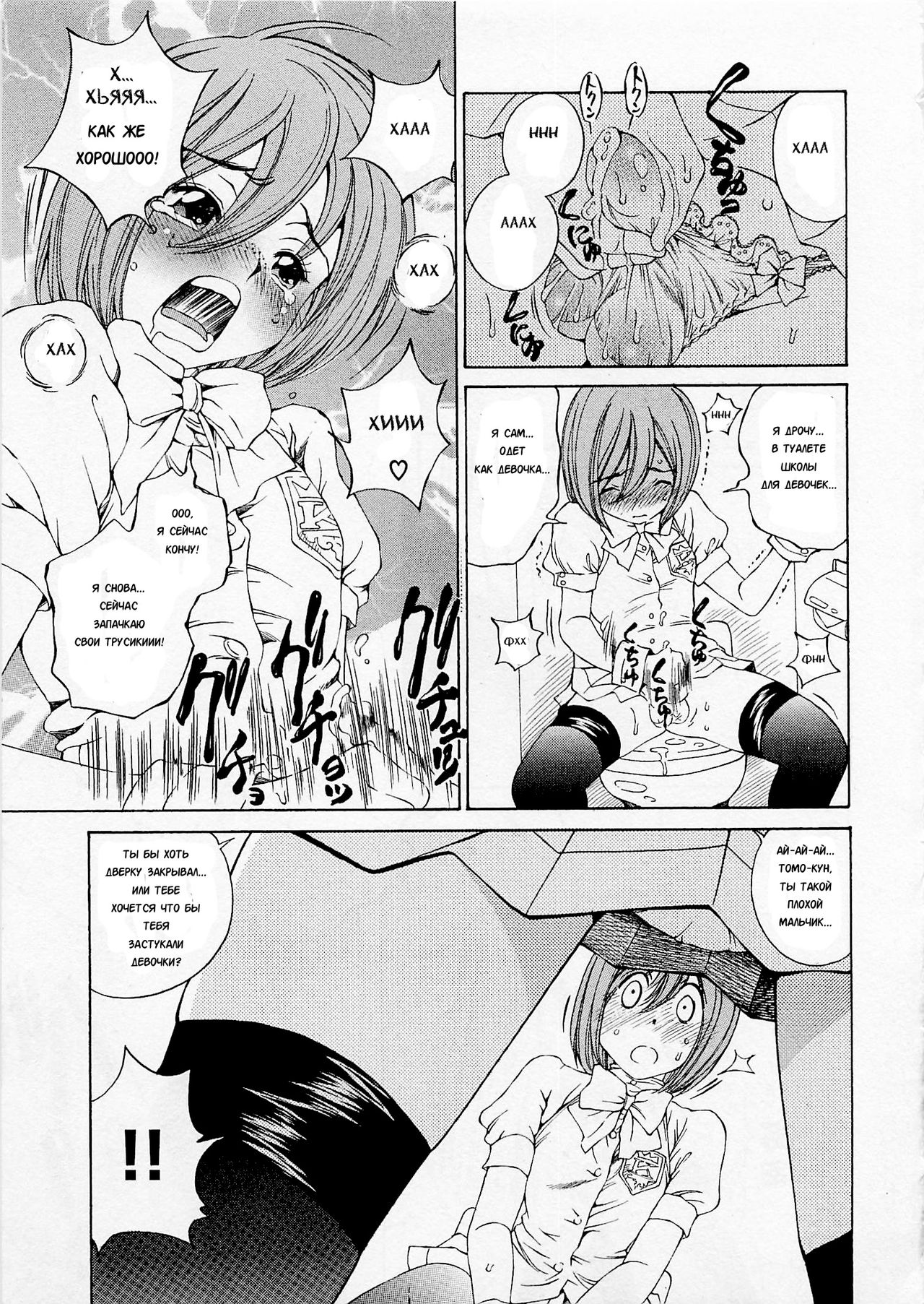 Josou Shijo 1 Ch. 3 page 7 full