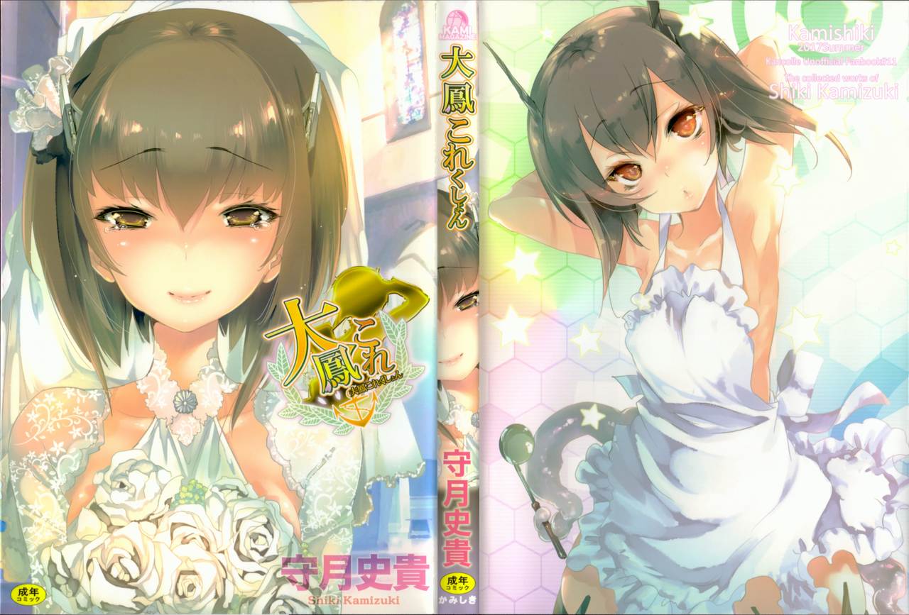 Taihou Collection page 1 full