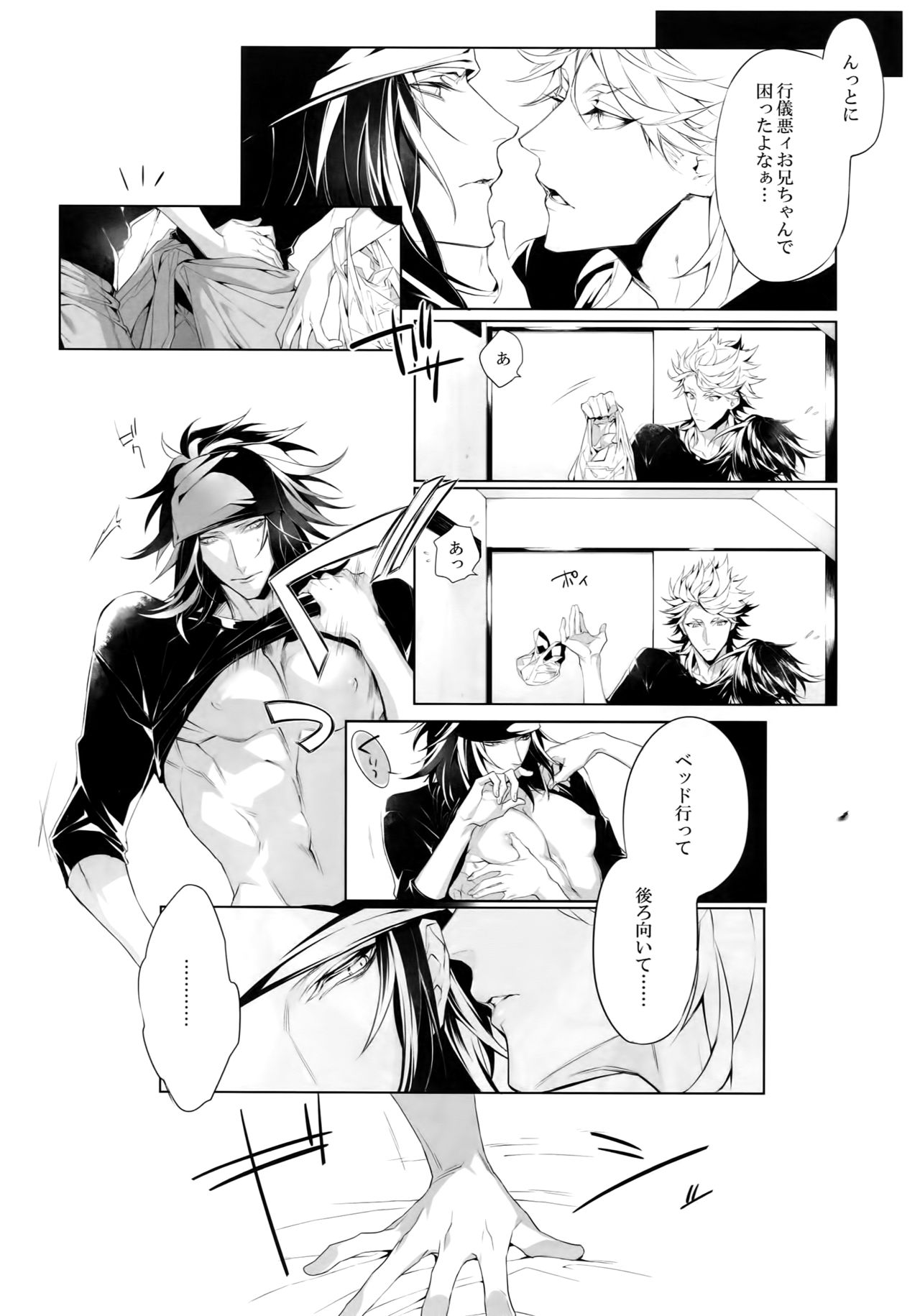 Mitsu kon! page 9 full