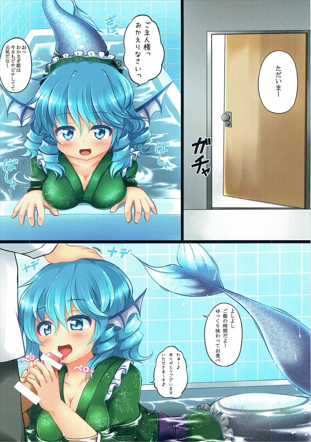 Dokidoki Pet Utopia page 5 full