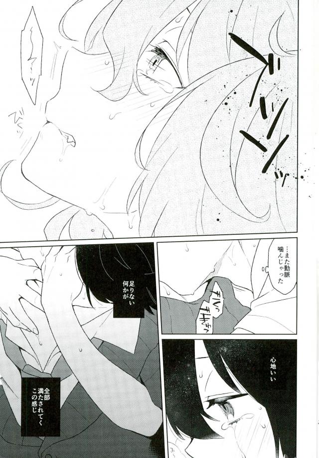 Aru Ani no Kenshin page 10 full