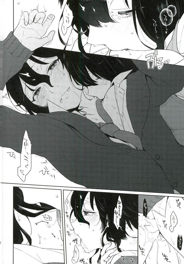 Aru Ani no Kenshin page 11 full
