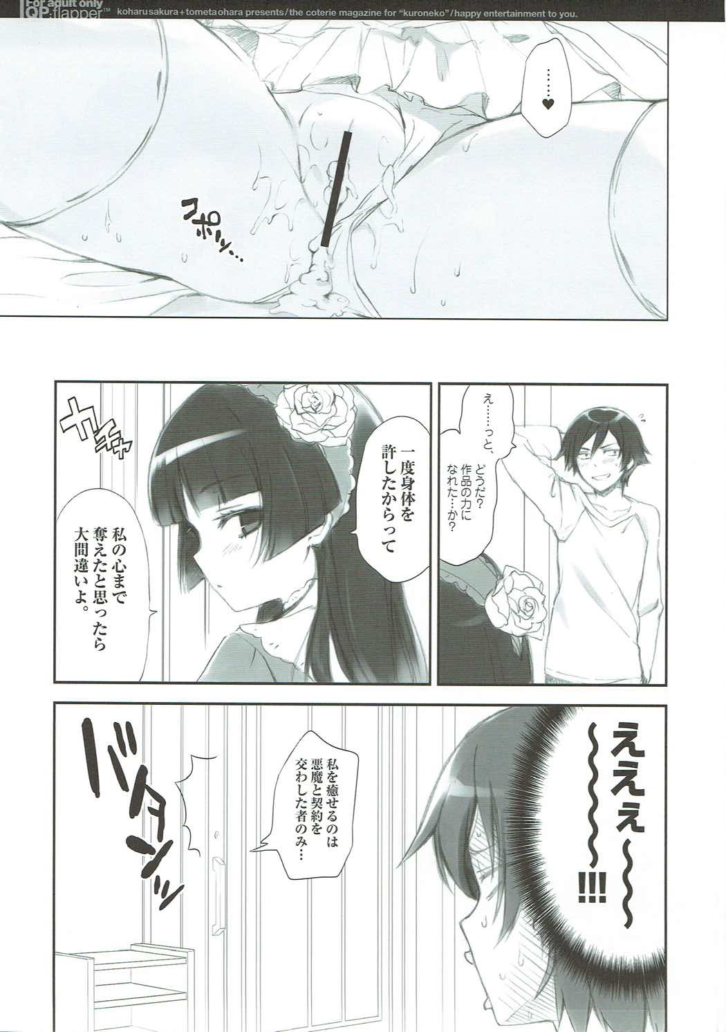 Oreneko page 12 full