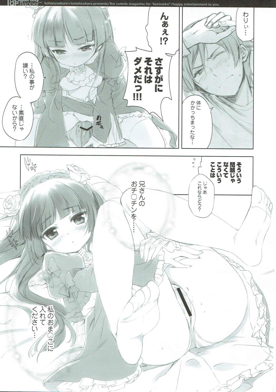 Oreneko page 8 full