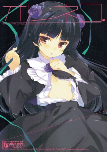 (C79) [QP:flapper (Sakura Koharu, Ohara Tometa)] Oreneko (Ore no Imouto ga Konna ni Kawaii Wake ga Nai) cover