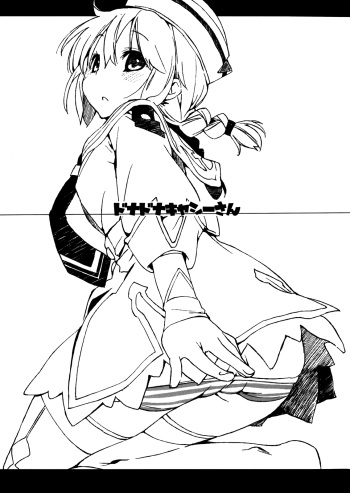 (C82) [Mono x Chro (Kokonoka)] Donna Donna Cathy-san (Monster Hunter 3G) [Spanish] [ganstatrad] cover