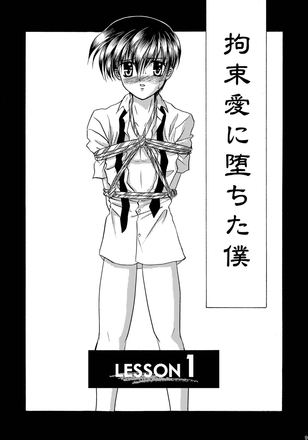 Bishounen Kinbaku Nisshi Soushuuhen 1 page 9 full