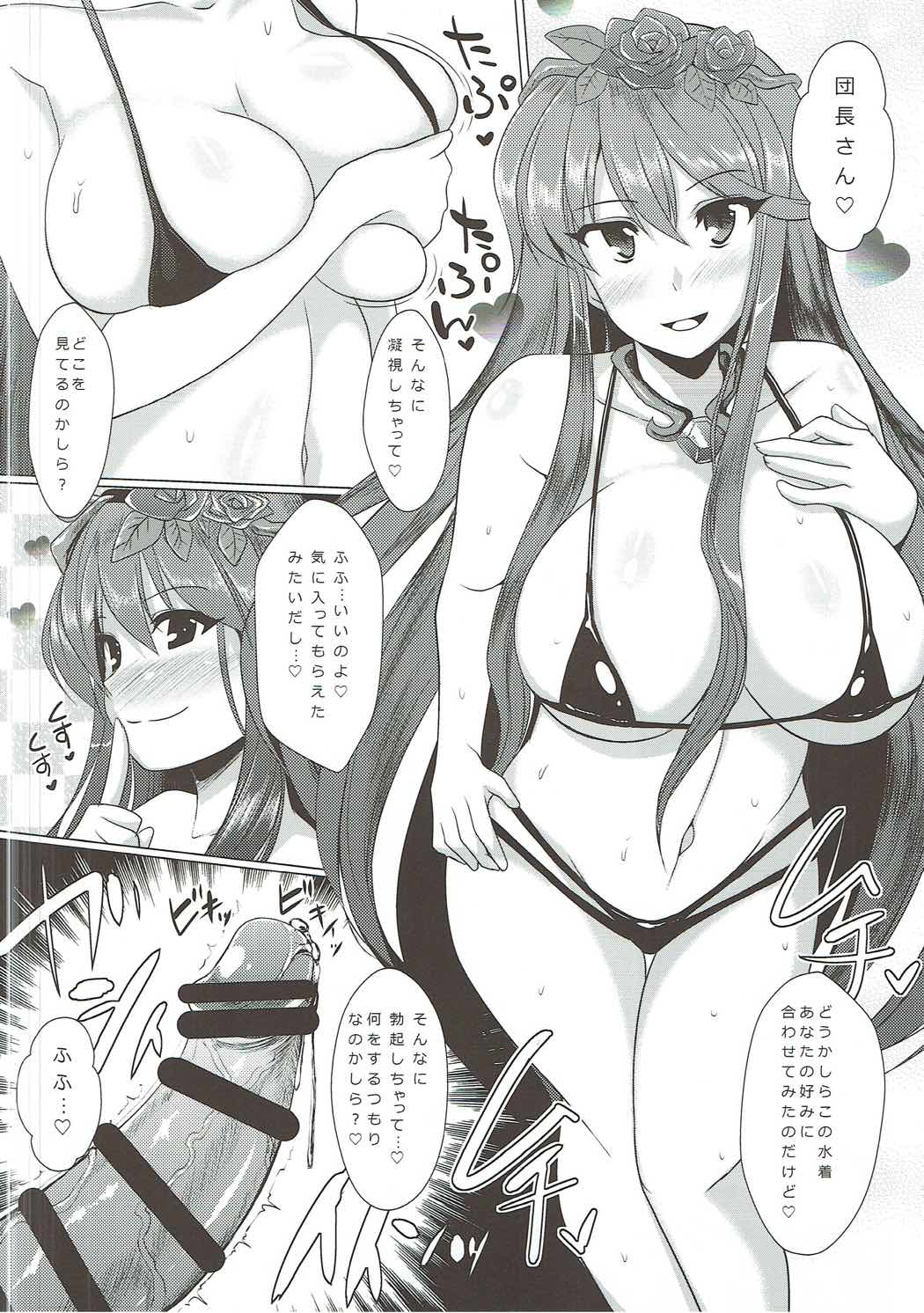 Haramase Explorer page 11 full