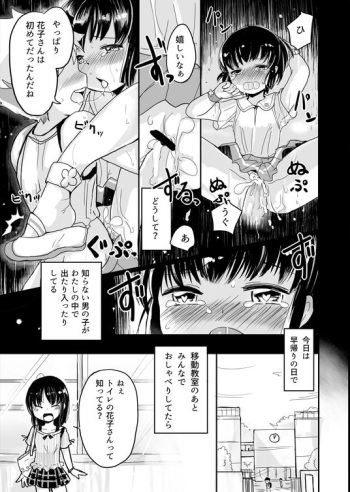 [Kanahito] Koakuma-kun to Toilet no Hanako-san cover