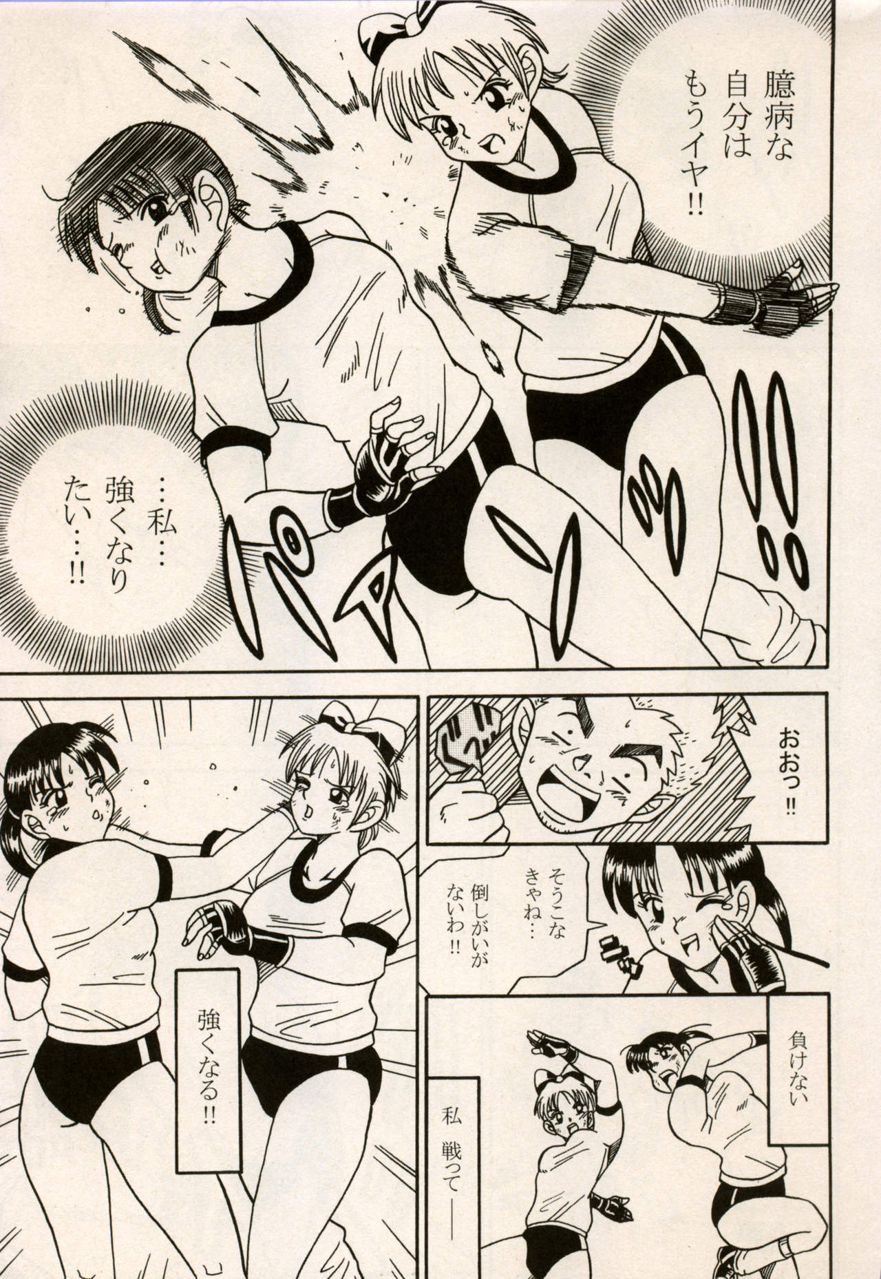 Manga Battle Volume 8 page 11 full