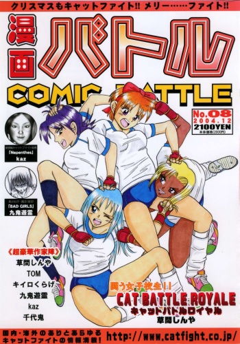 Manga Battle Volume 8 cover
