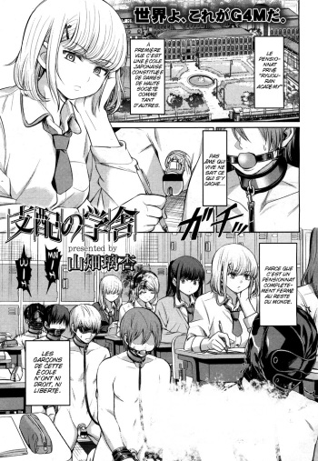 [Yamahata Rian] Shihai no Gakusha (Girls ForM Vol. 15) [French] [Slayeranime] [Digital] cover