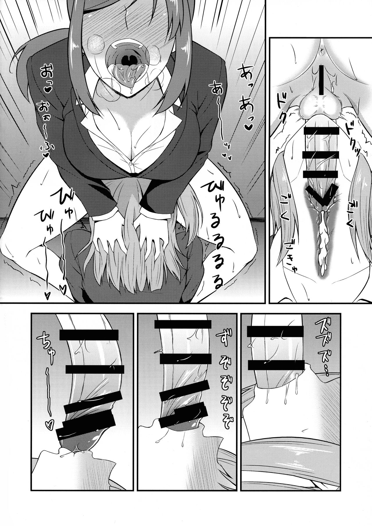 Futa GIRLS 1 page 12 full
