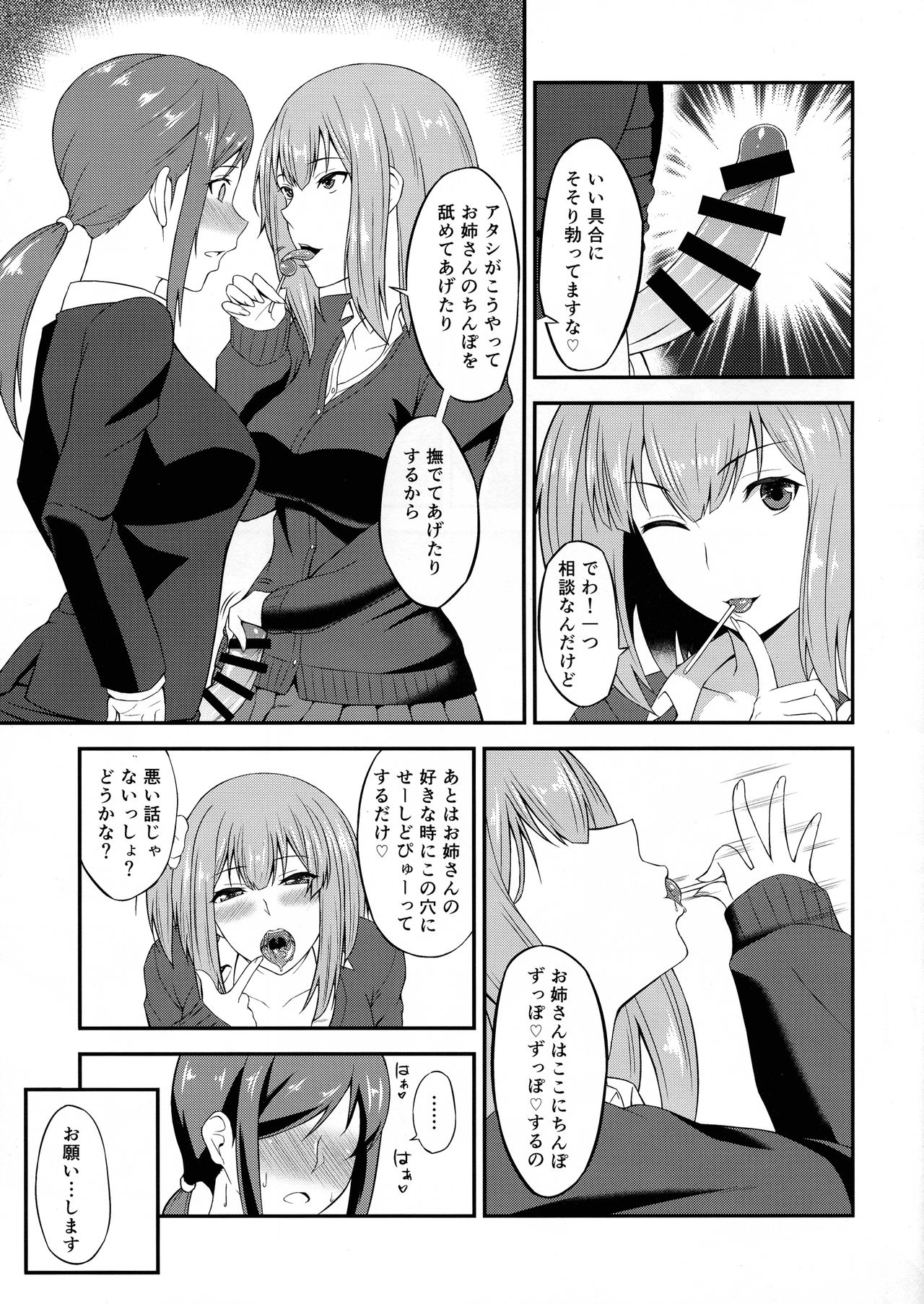Futa GIRLS 1 page 5 full