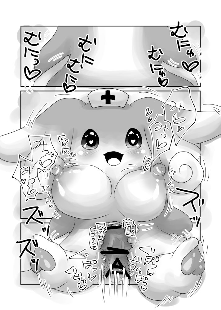 Iyarashi no Hadou page 11 full